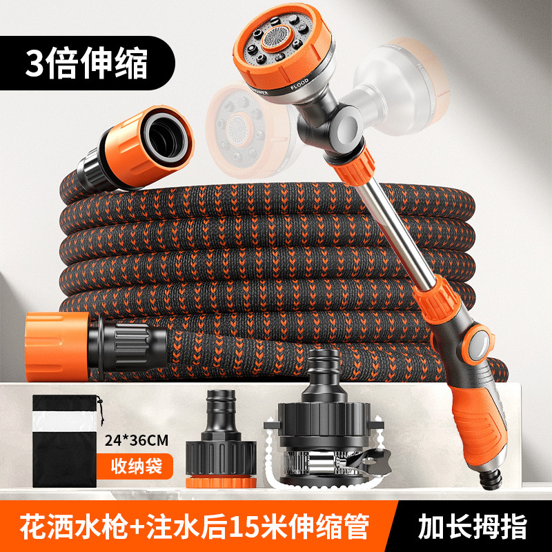 【extended thumb】shower water gun + 15m telescopic tube after filling
