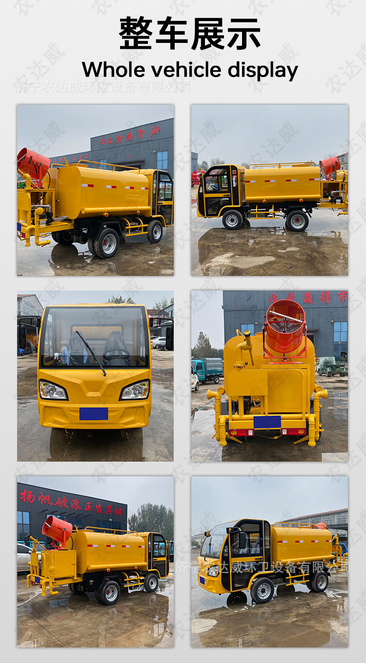 Small Sprinkler Truck, New Energy Sanitation Electric Sprinkler Truck, Fog Cannon, Dust Suppression Spray Truck, Factory Area Property Dust Reduction and Greening