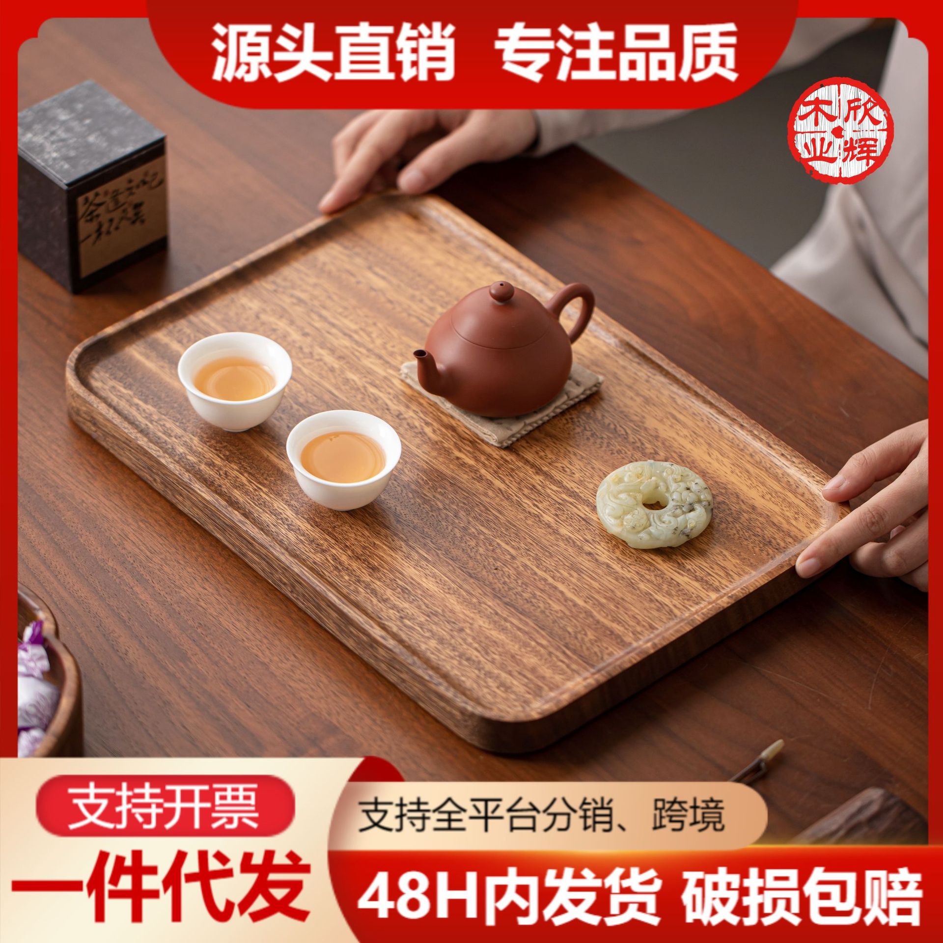 Factory Direct Sales Walnut Plate Large Rectangular Wooden Tray Household Whole Wood Tea Tray Dinner Plate Snack Fruit Plate