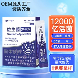 微生物发酵;复合保健产品;蛋白粉氨基酸