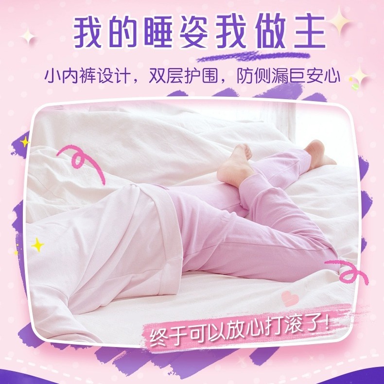 Wholesale Su.Fei Ultra-Soft Sleep & Secure Pants, Nighttime Sleepy Pants-Type Sanitary Pads, Teen-Style Thin Menstrual Pads, One Size, 2-Piece Pack
