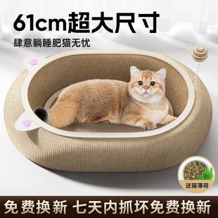 Cat Nest Four Seasons Universal Sisal New Cat Safety Nest Sleeping One-piece Super Large Wear-resistant Scrap-free Cat Scratch Board