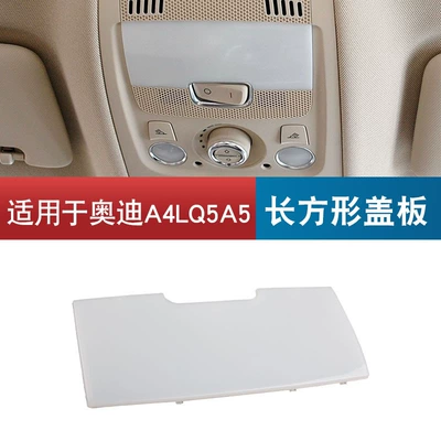 Sunroof and accessories Q5 A5 inner ceiling lamp shade - 09-16-rectangular-lampshade-universal