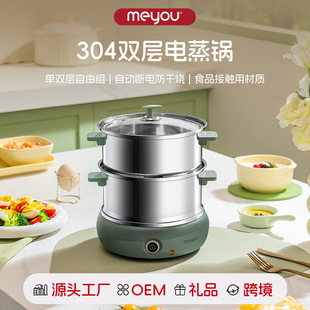 Guangdong Mingyou Split Double Layer Electric Steamer Household Mini Multifunctional Electric Steamer Stainless Steel Electric Steamer