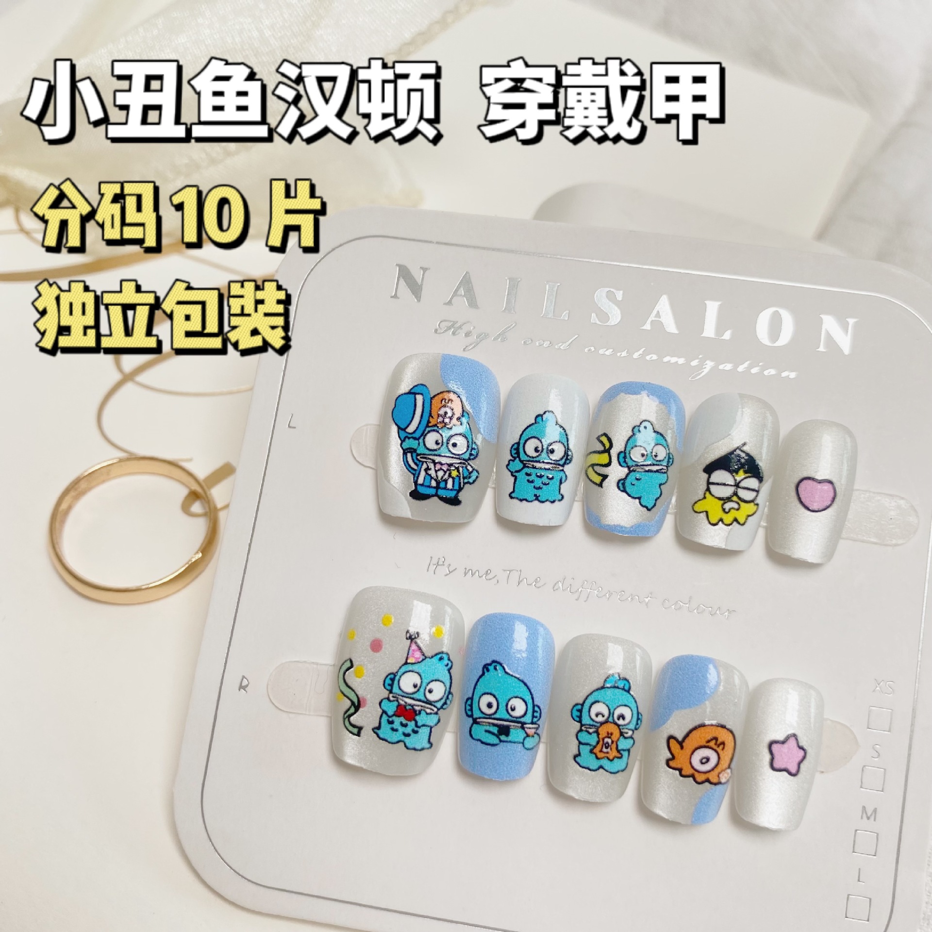 ins丑魚漢頓穿戴甲可愛童趣貓眼清新個性短款美甲貼片分碼10片裝