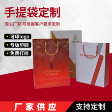 定制广告宣传手提纸袋logo印刷白卡纸礼品袋珠宝服装购物包装袋子