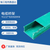 FRP Cable tray SMC Iron Bridge customized Molded technology FRP Bridge Cable Trunking