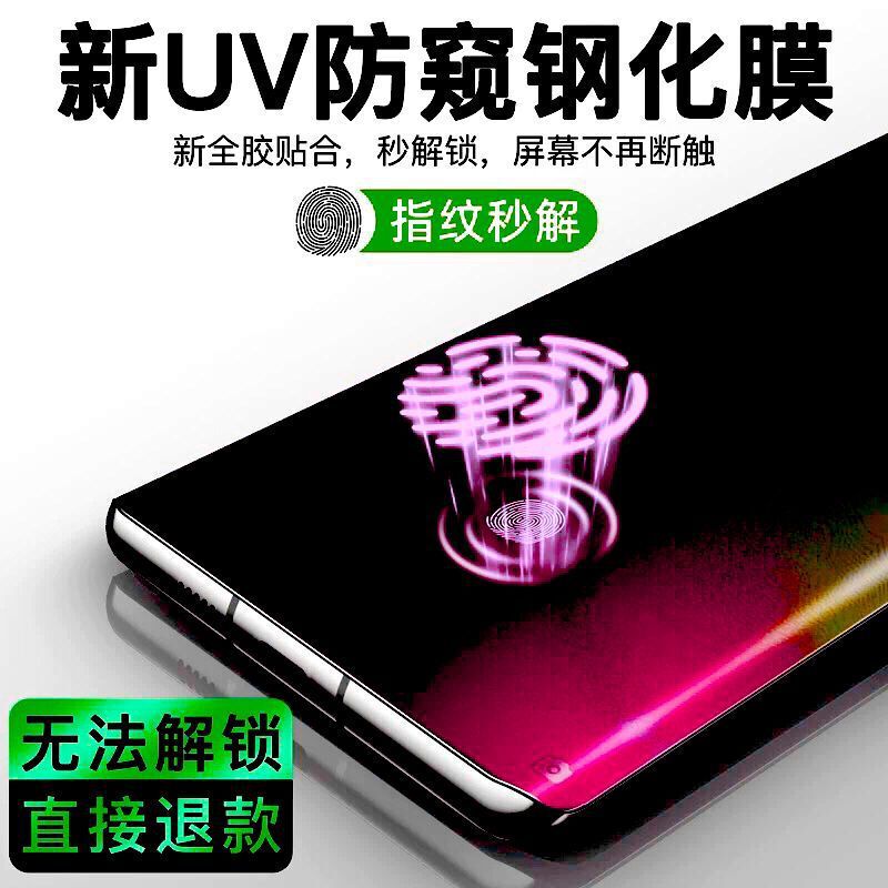 Curved UV tempered film is suitable for Honor, Xiaomi, Huawei, vivo, OPPO phone screens, and Huawei Mate 70 Pro Curved UV tempered film is suitable for Honor, Xiaomi, Huawei, vivo, OPPO phone screens, and Huawei Mate 70 Pro