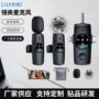 降噪新款无线直播麦克风