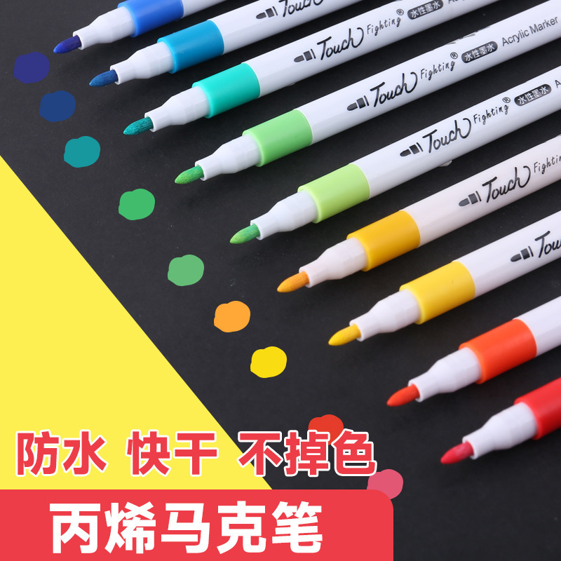 丙烯马克笔儿童开学季美术专用水彩笔防水手绘diy可叠色丙烯笔|undefined