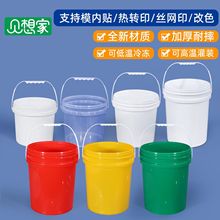 食品级特厚塑料桶加厚耐用pp圆桶海蜇包装空桶5L10斤桶25升kg水桶