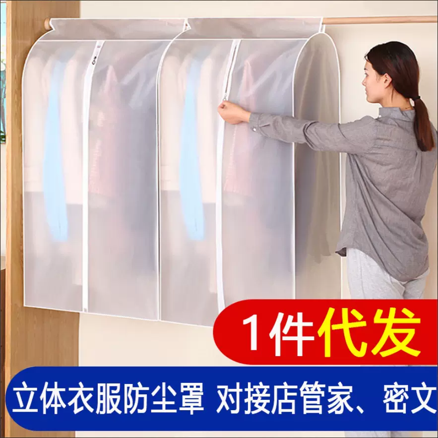 衣柜防尘罩衣服防尘罩防尘防潮隔水衣架收纳衣柜收纳袋家用收纳袋