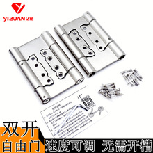 双开弹簧合页 不锈钢双向自由门合页铰链牛仔门栅栏专用自动关门