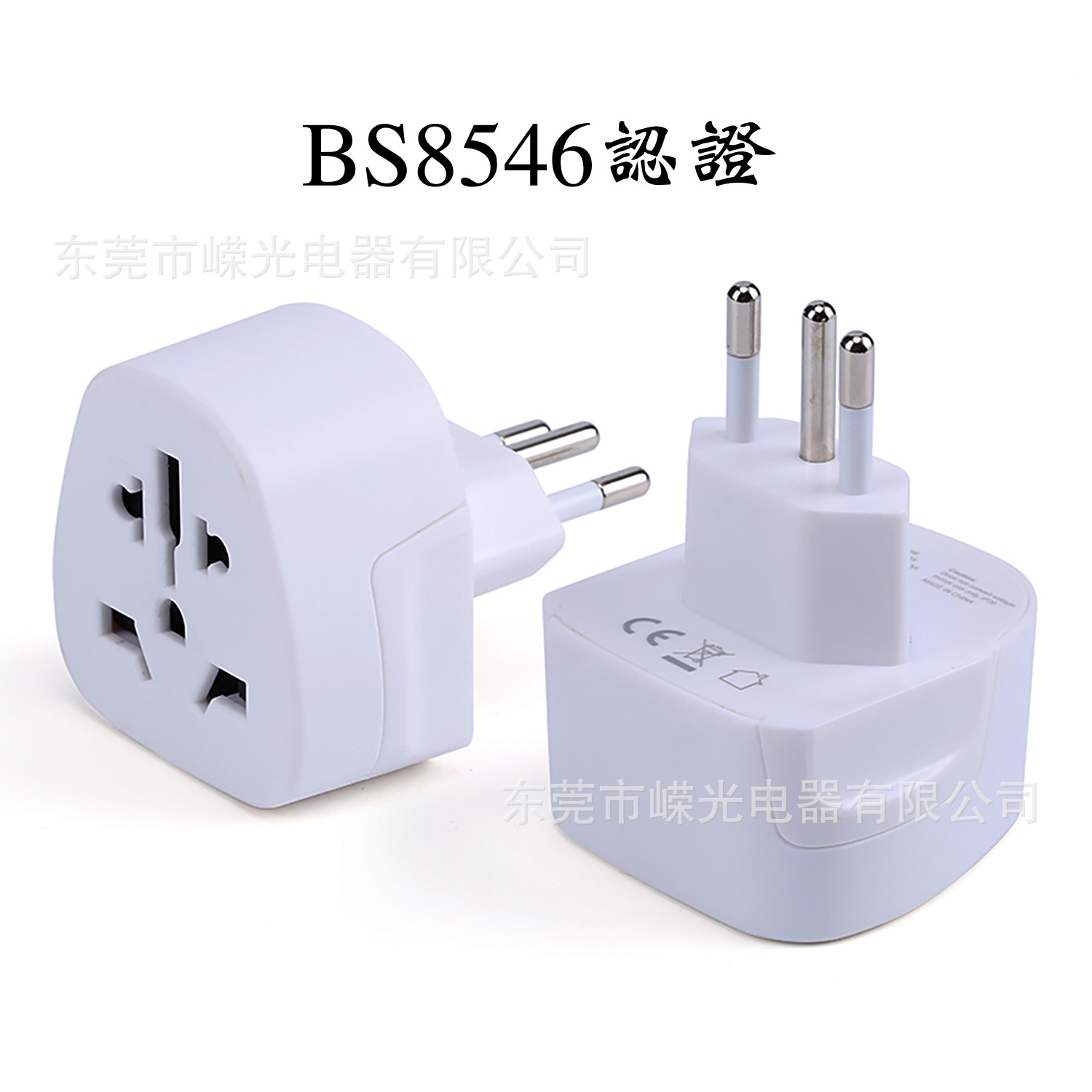 产销830BR巴西转换插头UKCA里约热内卢转换器BS8546多国插头转换