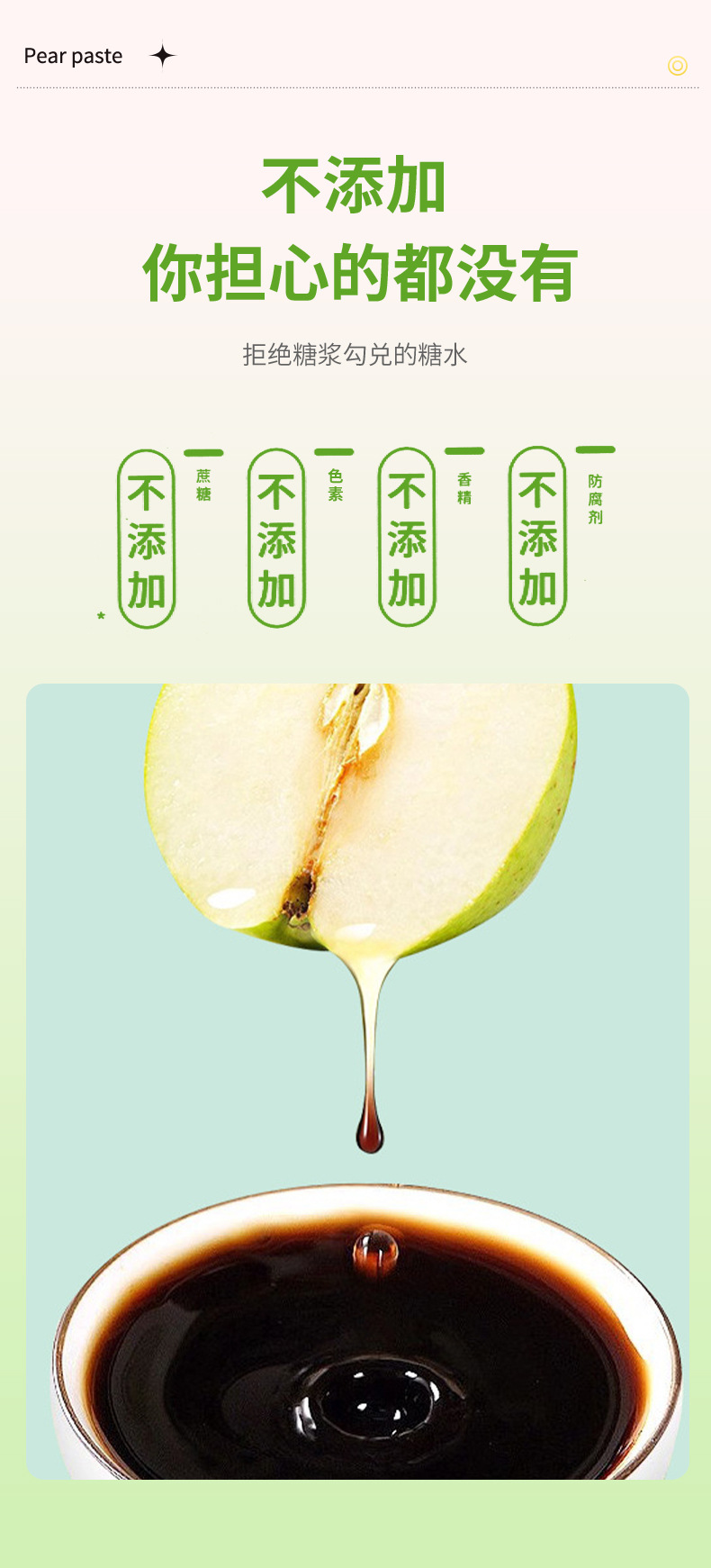 Pure Autumn Pear Paste Qiuli Gao 200g Traditional Herbal Syrup Drink Mix for Tea Shops and Home Use specifications