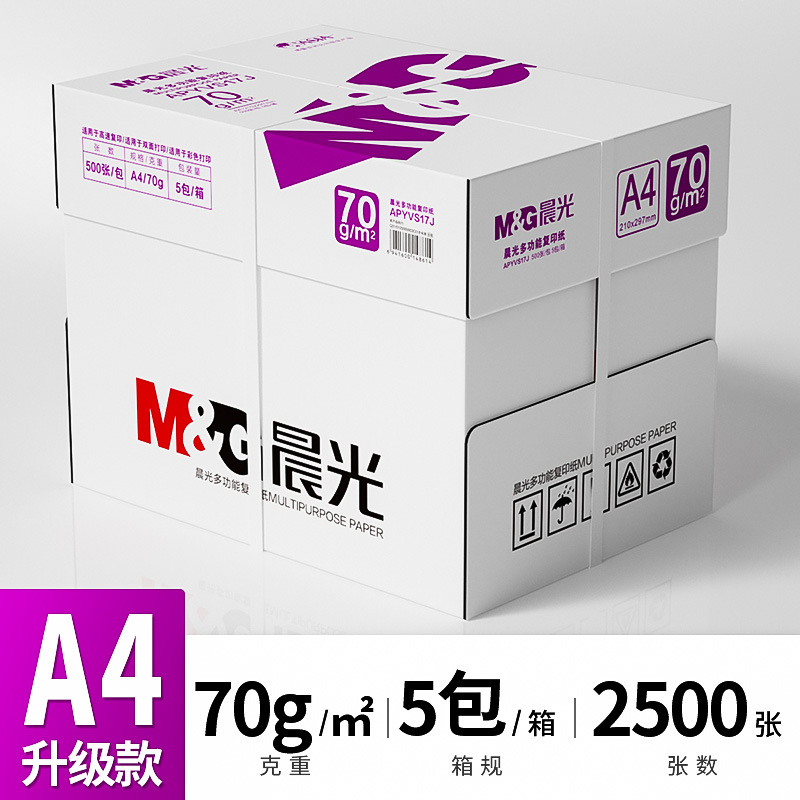 [업그레이드 모델/풀박스] 70g | 총량 2500매