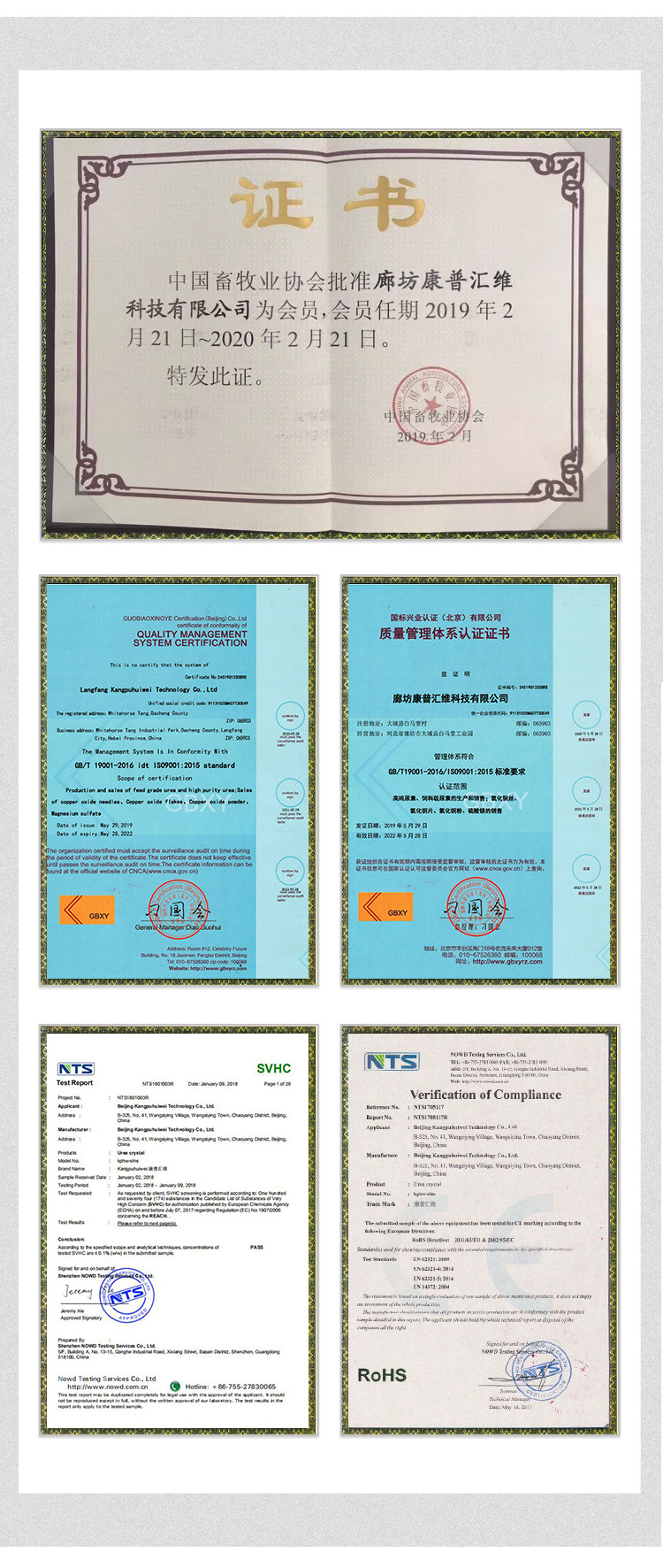 饲料级-详情页_07