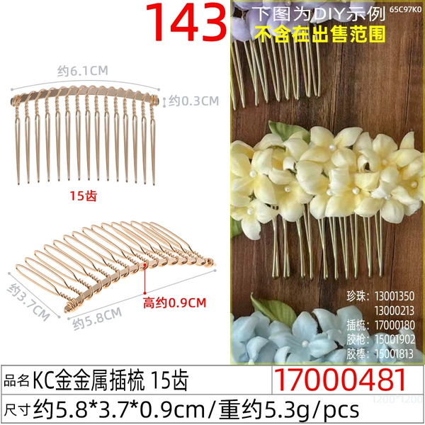 17000481X#KC gold metal comb 15 teeth