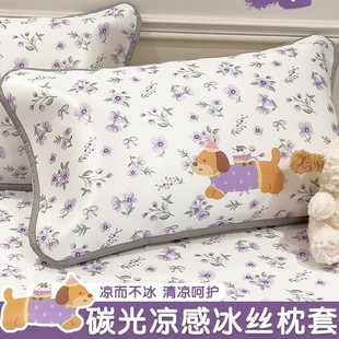 2025 New Carbon Light Ice Silk Pillowcases, a Pair of 48X74 Summer Cooling Pillowcases, Sweat-Proof Pillowcases, Liner Covers 2