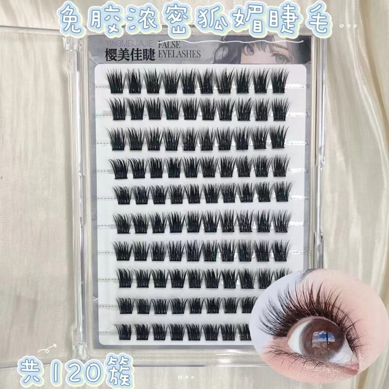 青島接着剤不使用の大容量まつげブック接着剤不使用のフルレンジの混合まつげ卸売カスタマイズされたヨーロッパとアメリカのクロスボーダーつけまつげ|undefined