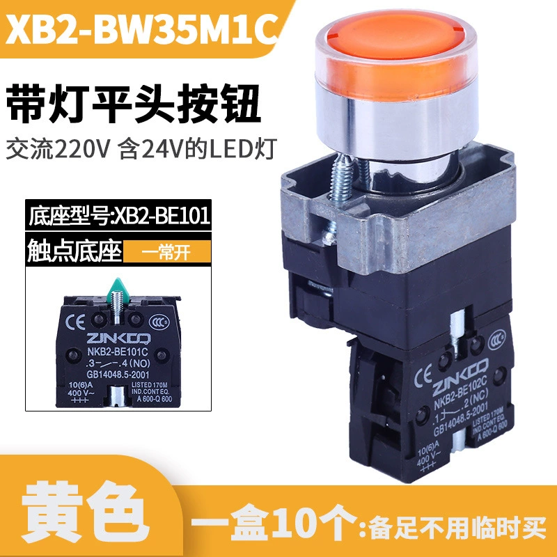 Metal switch key with light, 220v, 380v