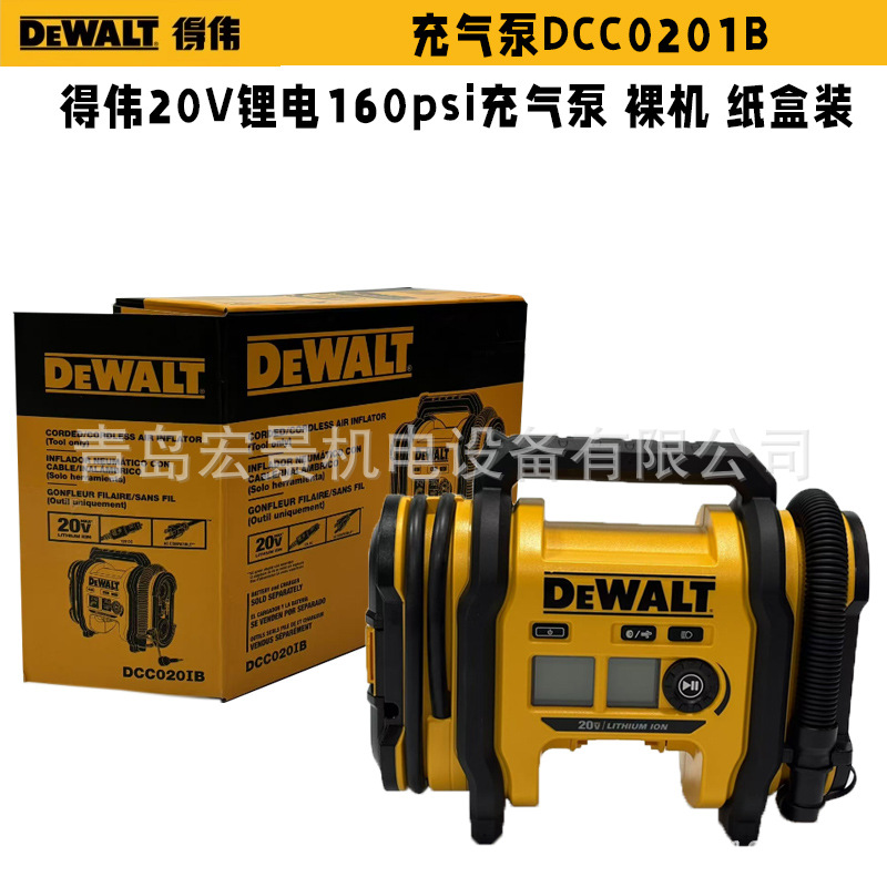 得伟DCC020IB充电式20V锂电便携汽车轮胎电动紧凑型充气泵160PSI
