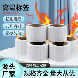 不干胶标签;商标纸标签纸;标签打印纸