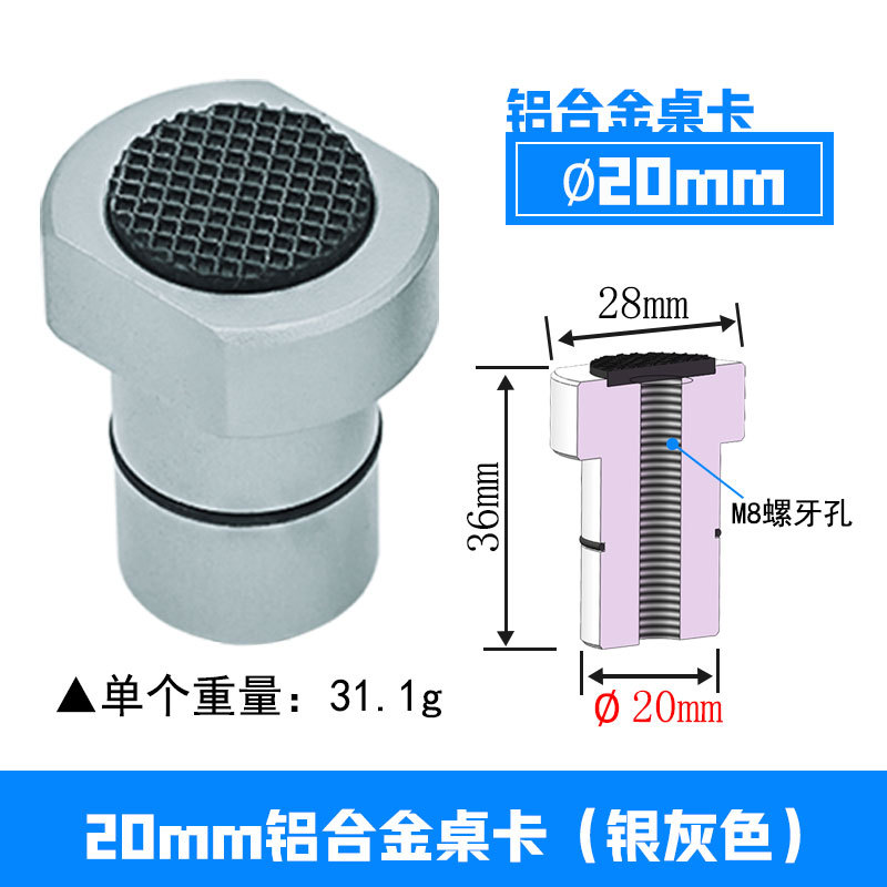 桌卡铝合金20mm.jpg