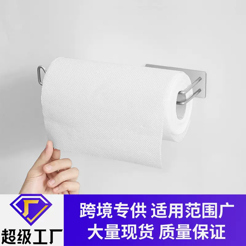 跨境不锈钢厨房纸巾架免打孔纸巾收纳架 厨房卷纸架橱柜纸巾架