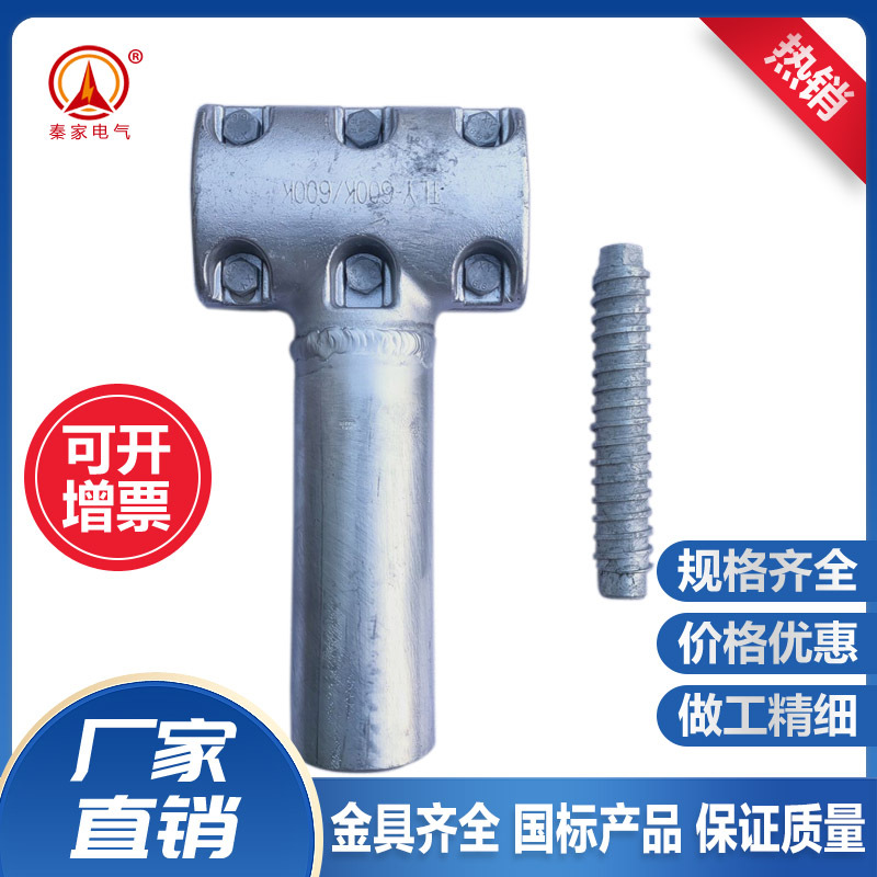 T形线夹TLY-600K/300TLY-600K/400TLY-600K/600KTLY-1000N/1000N