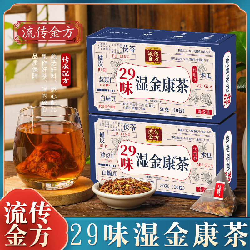 Fu Shi Tea 29-Flavor Shi Jin Kang Tea Triangular Pack Tea Shi Jin Kang Tea Fu Shi Tea Health Tea Manufacturer Supply