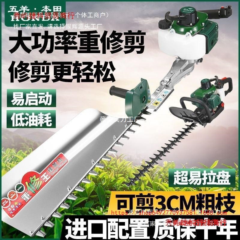 进口五羊本田汽油绿篱机茶叶茶树修剪机重修王粗枝剪绿篱剪修枝剪