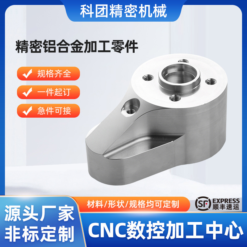 铝合金精密加工五轴 CNC一体成型工装治具夹具定位精密机械零件