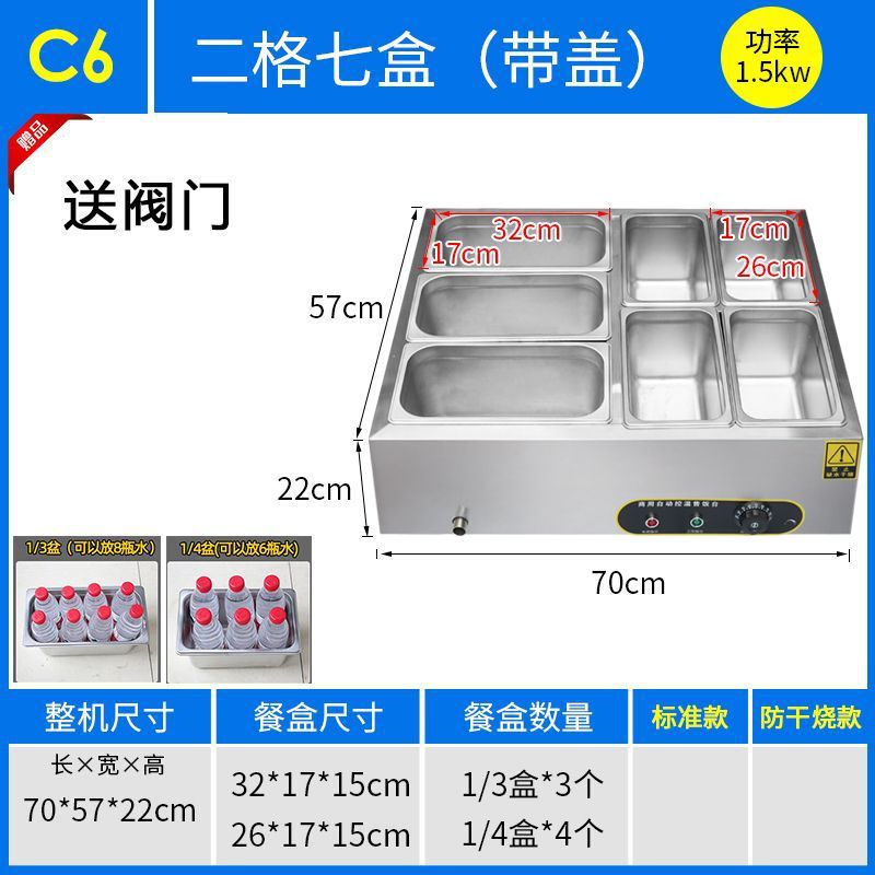商用快餐保温台加热控温不锈钢汤池台式保温售饭台食堂保温打菜台|undefined
