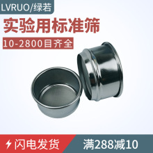 批发5cm小筛子筛网200-2800目实验室筛细胞筛超细过滤网珍珠粉分