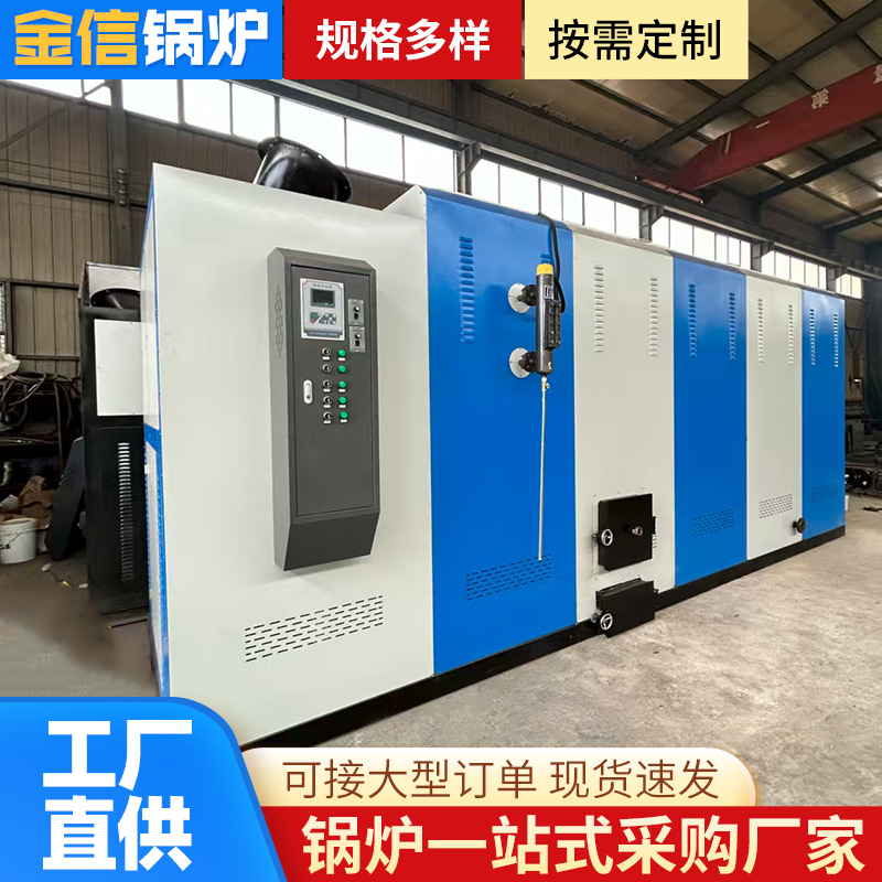 卧式生物质蒸汽发生器2吨3吨4吨烘干板材食品加工烧柴煤定制厂家