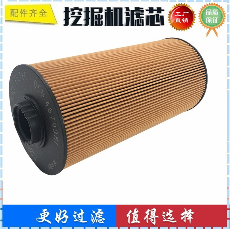 适配沃德 沃得W285-7 2139-7 2150-8挖掘机纸柴油滤芯 油水分离器