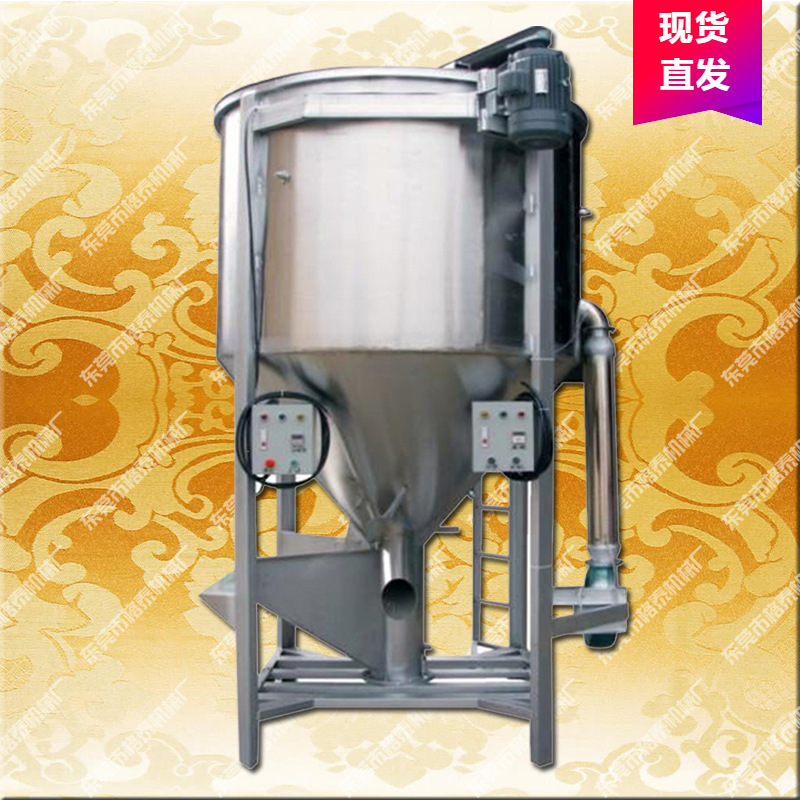 促销多功能塑料混合立式搅拌机 颗粒 片材烘干除湿设备 干湿两用