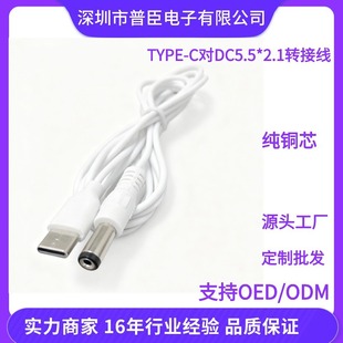 USB-C�DDC5.5*2.1��늾�TYPE-C �DDC�Դ���m��С����L���B�Ӿ�
