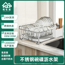 沥水碗架 不锈钢台面碗碟筷子桶收纳架/水槽沥篮放碗筷厨房置物架