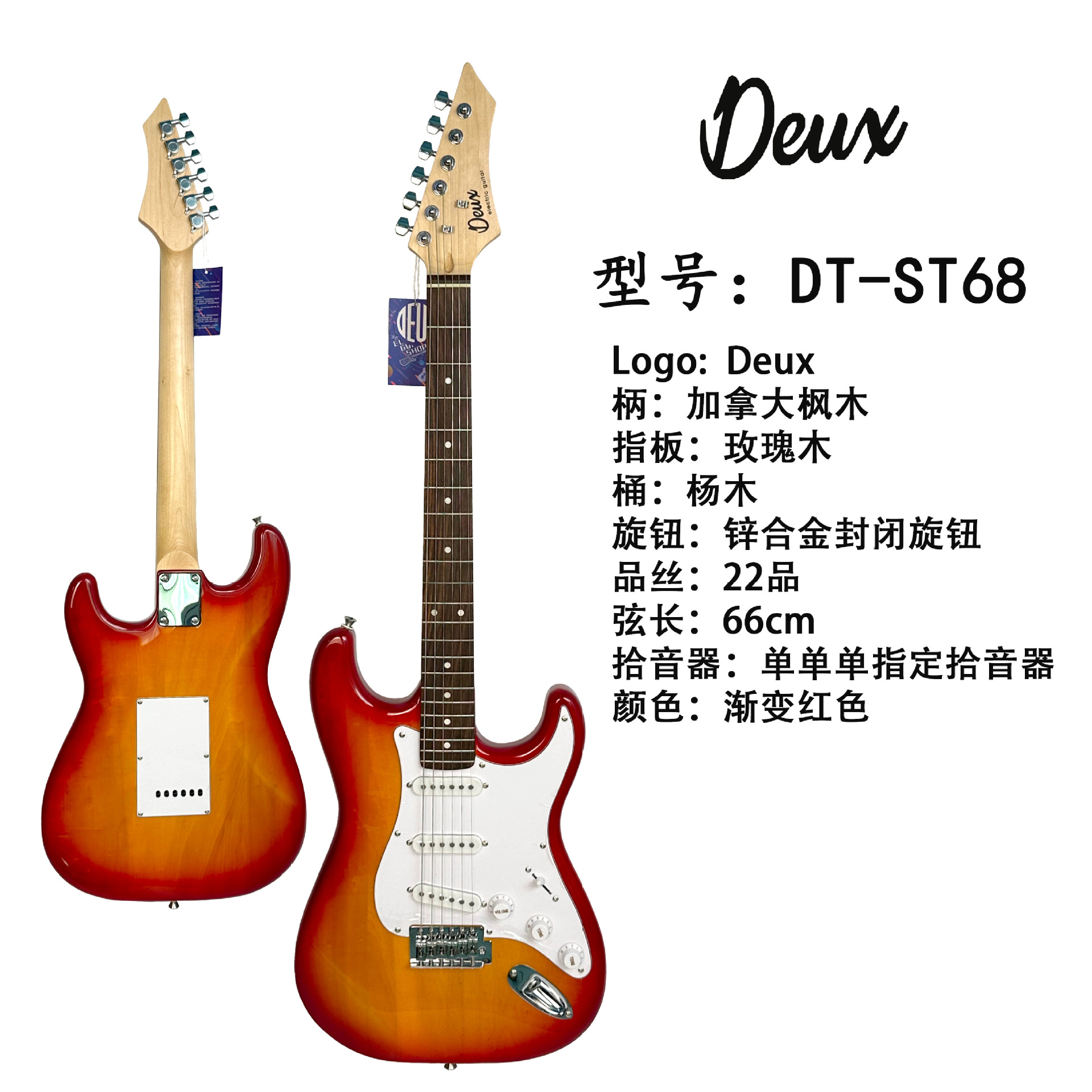 Deux Desaiff Guitarra eléctrica actualización profesional principiante ST serie conjunto de 5 engranajes Desaiff