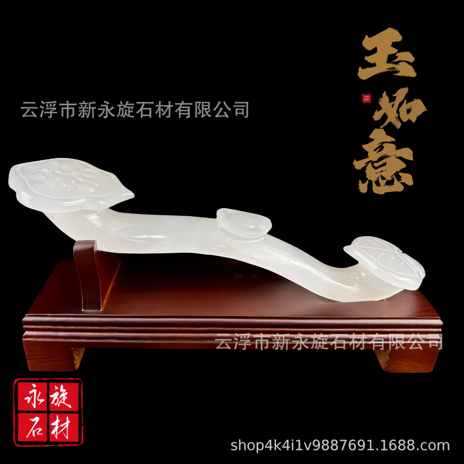 玉如意精品雕刻摆件天然阿富汗玉石家居摆件公司开业商务礼品批发