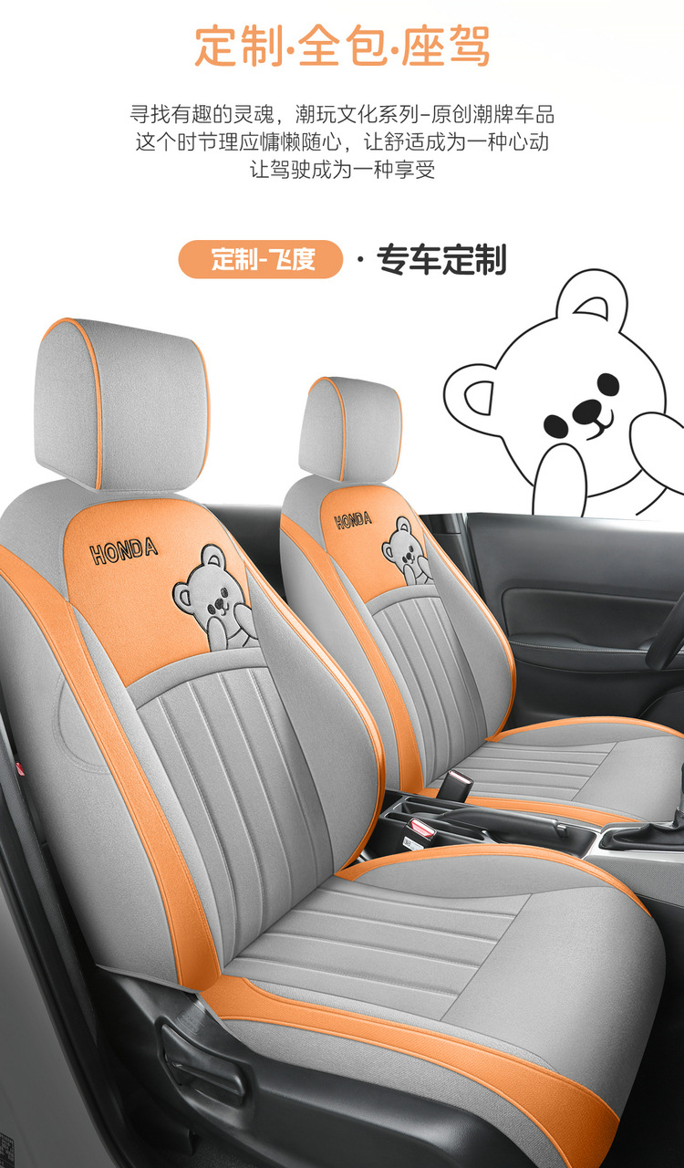 Suitable for new Honda Fit car seat cover LIFE Laifu sauce fully enclosed fabric cartoon car seat cushion