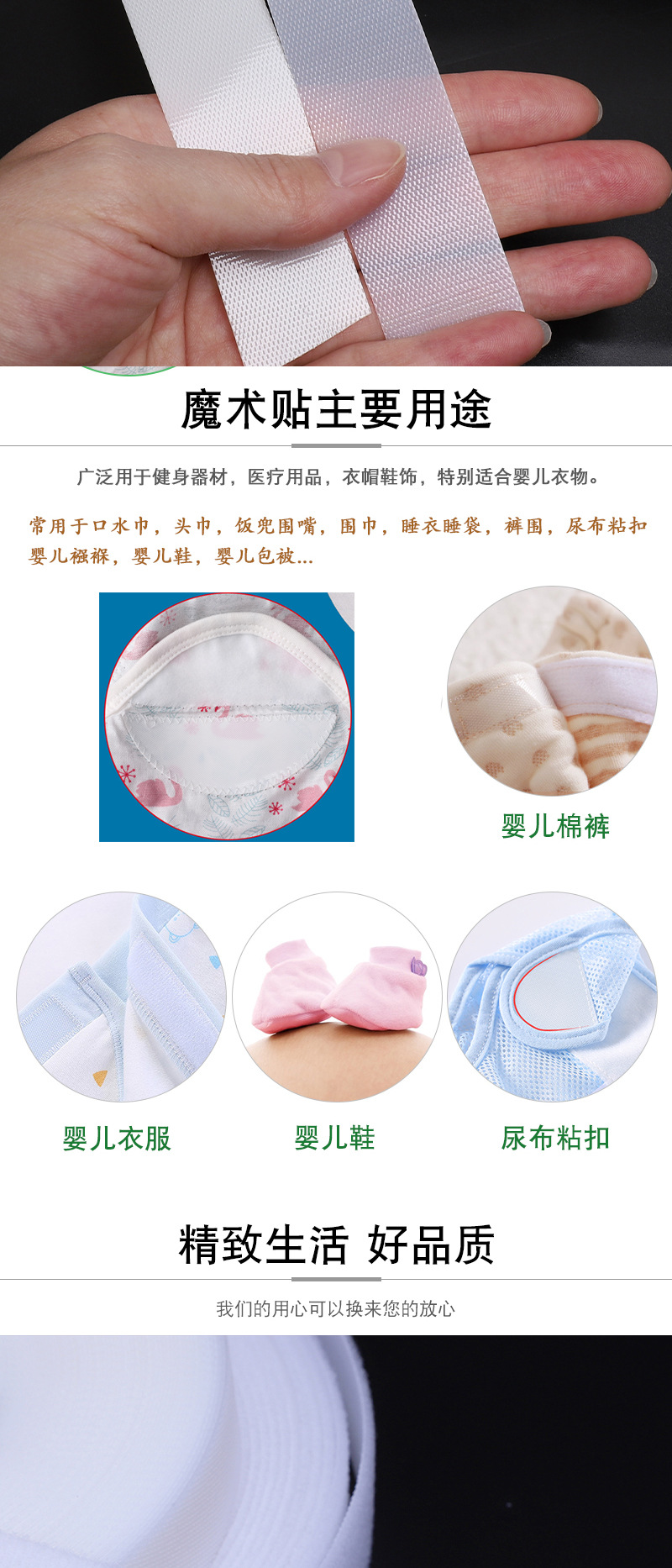 婴儿魔术贴详情_02