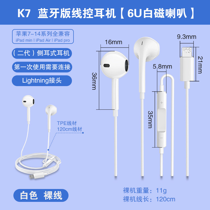 The Second Generation of Wired Earphones Suitable for Apple 13 iPhone 14, In-Ear Type with In-Line Control and Microphone for Calls, High-Definition Sound Quality Headset