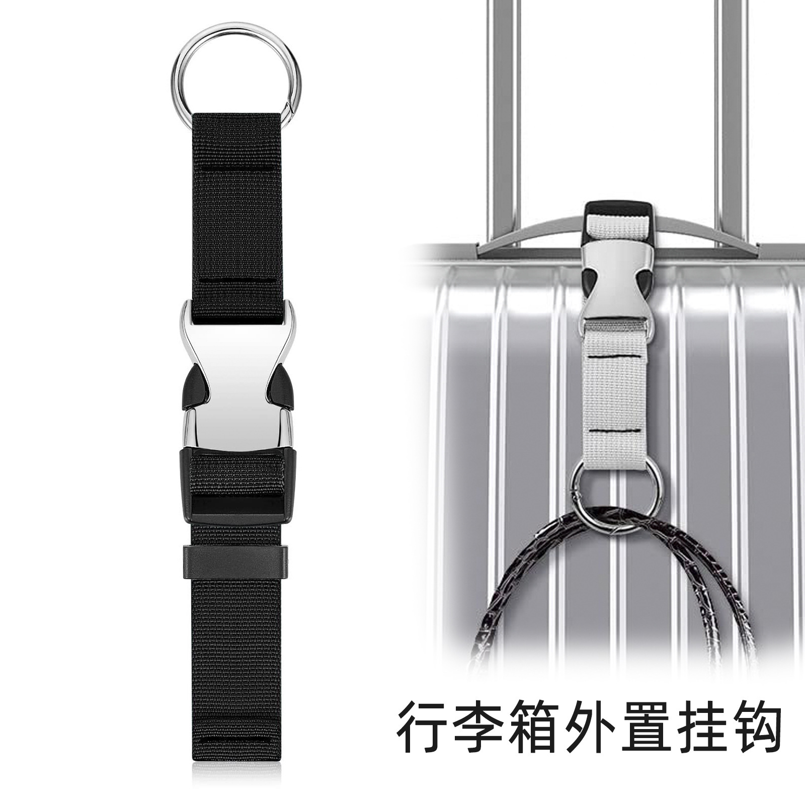 行李箱打包外置挂带多功能旅行便携挂扣户外登山织带卡扣挂绳-阿里巴巴