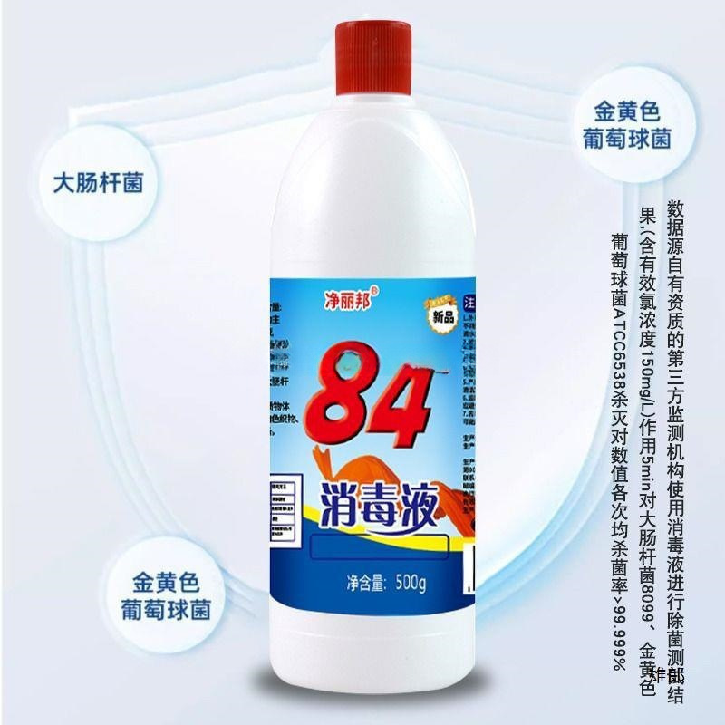 消毒液家用衣物宠物消毒水厕所漂白酒店大桶药店高浓度|undefined