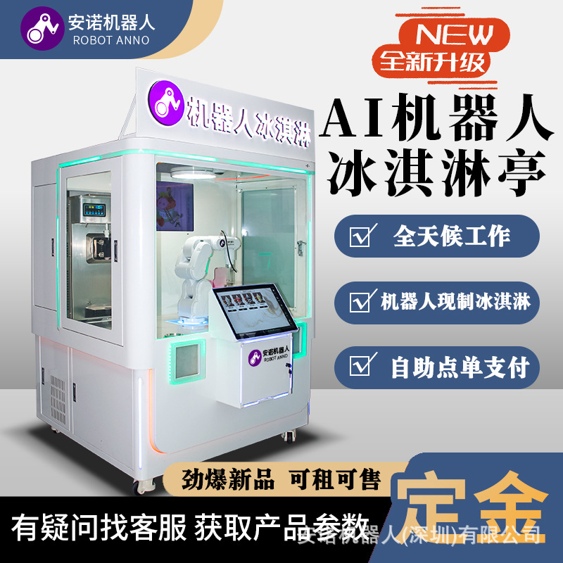 智能无人售卖饮料咖啡机 全自动现磨咖啡机 24H无人值守 商用自动