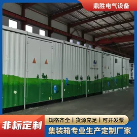 箱式变电站