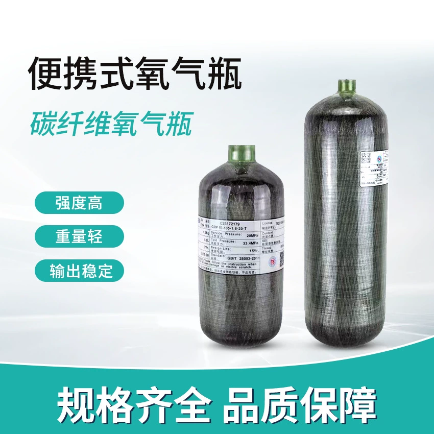 Стеклянный баллон из углеродного волокна 0.22L/0.35L/1.1L/1.6L/2.4L/9L/12L устойчив к высокому давлению 30MP